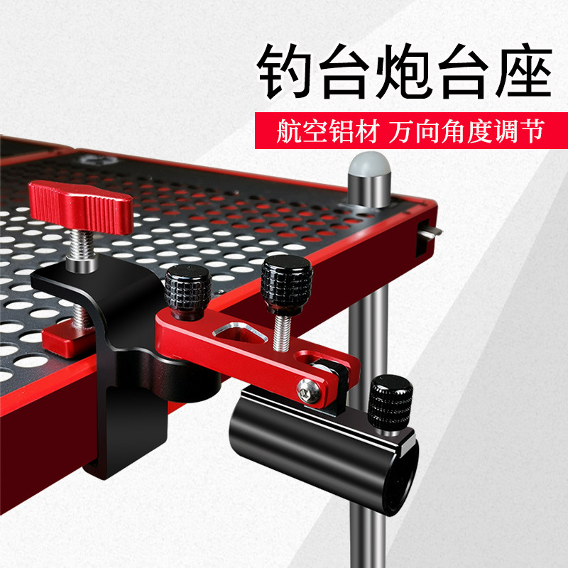 铝合金钓台炮台架万向大物钓台炮台座通用加厚钓鱼炮台支架杆配件