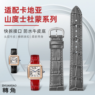 转角表带适配卡地亚山度士杜蒙手表带快拆款中小号鳄鱼纹牛皮带女