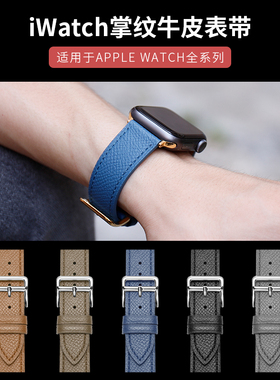 转角适用iwatch7表带apple watch8苹果手表带高级感iphone新款series夏天S9真皮6爱马/仕秋冬ultra2腕带男女