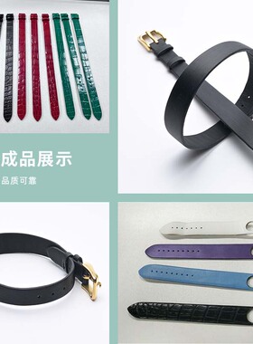 一条过表带定制绢丝 牛皮 鳄鱼皮长款首饰珠宝宝石翡翠腕带手绳女