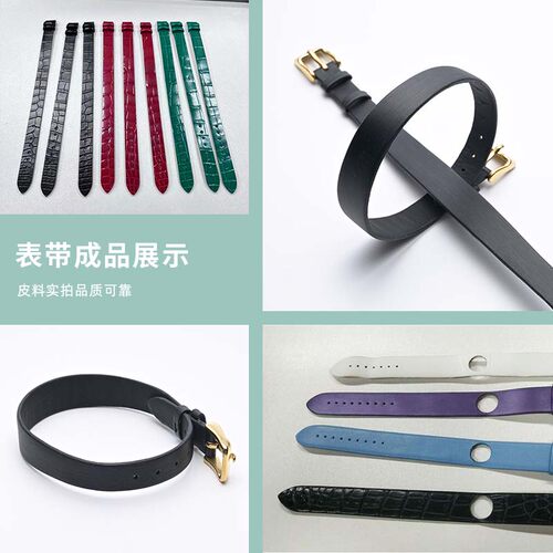 一条表带定制绢丝牛皮长款首饰