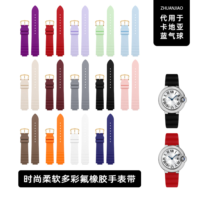 蓝气球手表带快拆氟橡胶针扣女款