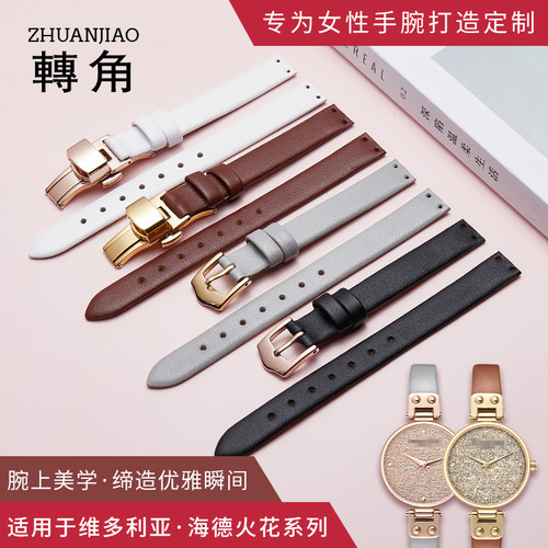 适配维多利亚海表带真皮