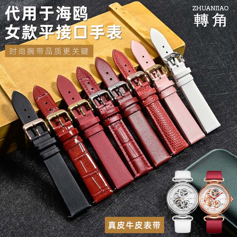 适配海鸥手表表带真皮红色镂空