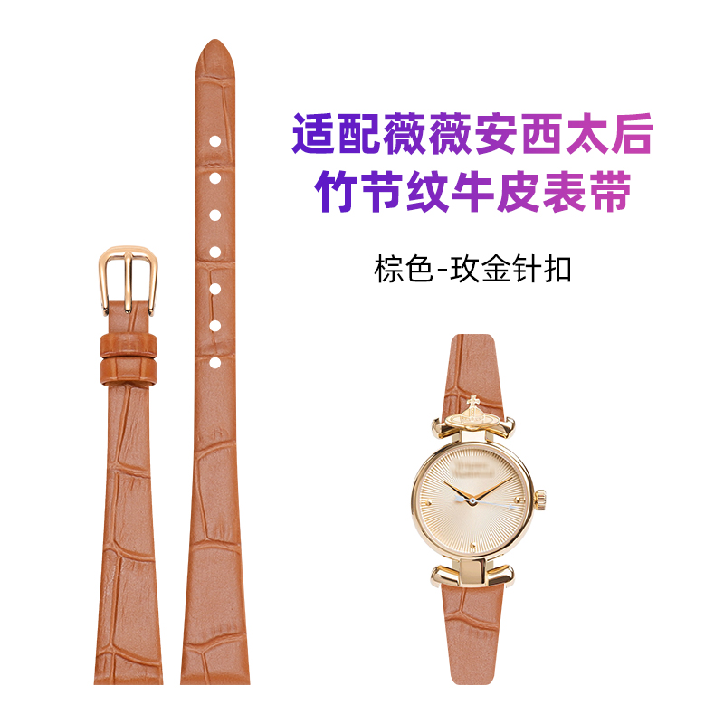 转角适配Vivienne薇薇安西太后手表表带V090GDBK船锚真皮表带12mm