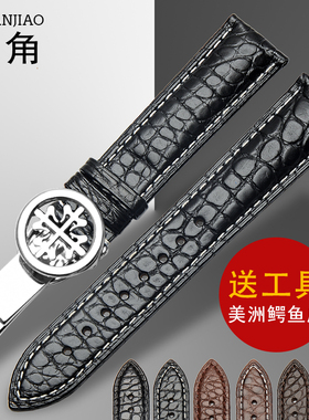 适配百达翡丽男士表带鳄鱼皮真皮女PP折叠扣手表配件黑色棕色20MM