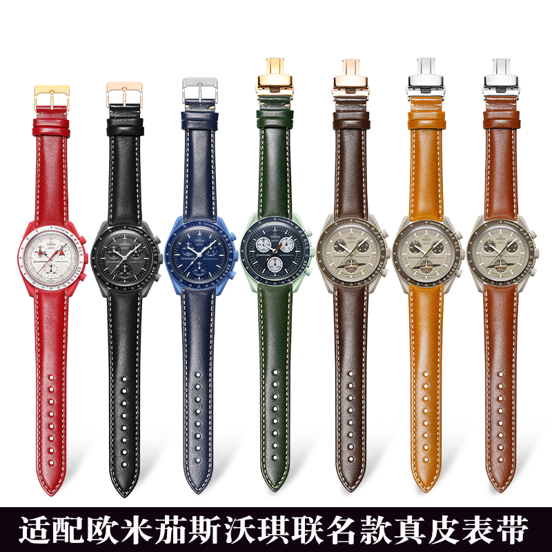 适配欧米茄斯沃琪OMEGA SWATCH联名款行星真皮手表带月球水星20mm