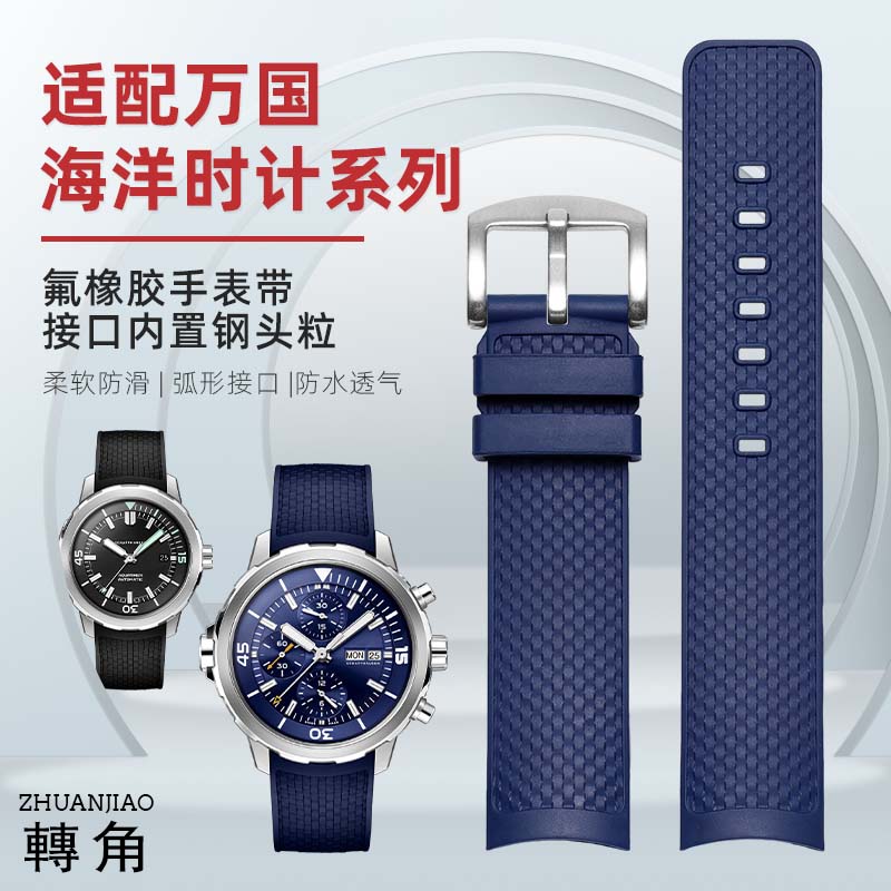 适用快拆氟橡胶表带专用弧形22mm