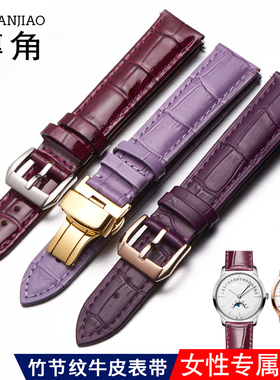 皮表带女 真皮手表带 代用飞亚达天王卡西欧天梭手表配件紫色表带