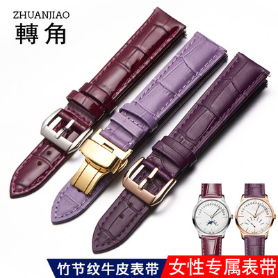 紫色手表配件飞亚达真皮表带