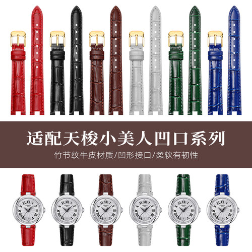 凹口手表带真皮嘉丽小美人皮表带