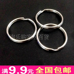 满9.9元包邮光圈 扣圈 钥匙扣 钥匙圈工厂酒店多用途钥匙圈