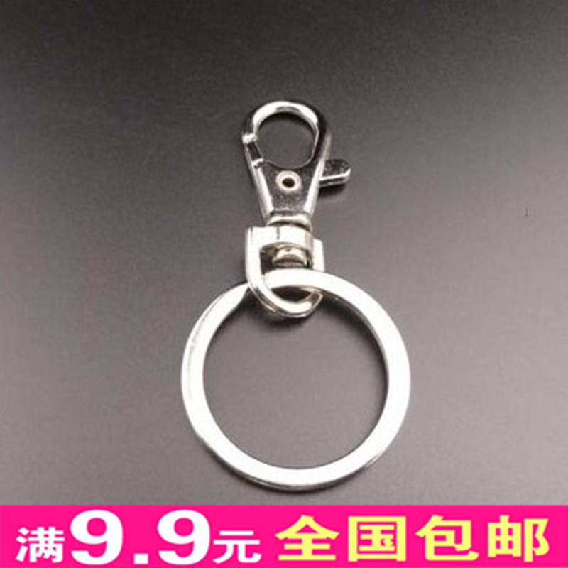 简约大方钥匙扣钥匙钥匙环不锈钢
