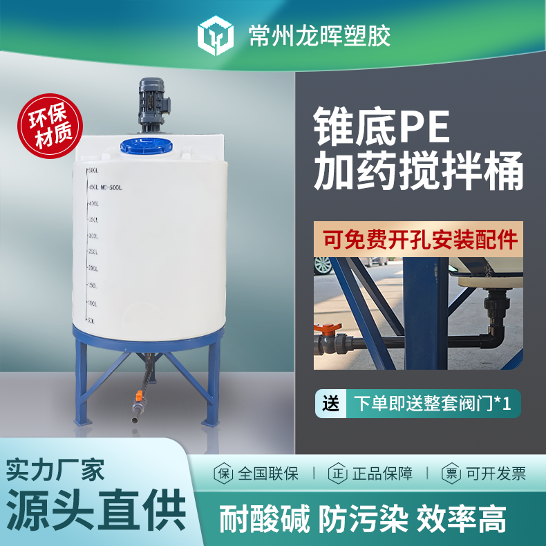 加厚搅拌桶锥底加厚PE桶水肥搅拌桶石灰乳搅拌桶洗洁精搅拌桶