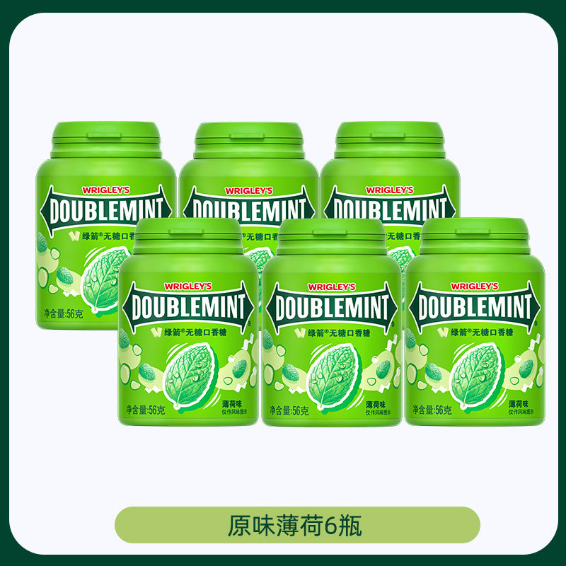 绿箭口香糖56g×6瓶原味薄荷味清新口气办公室糖果便携装