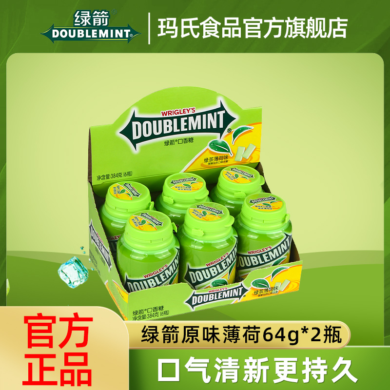绿箭口香糖64g*2瓶【多人团】