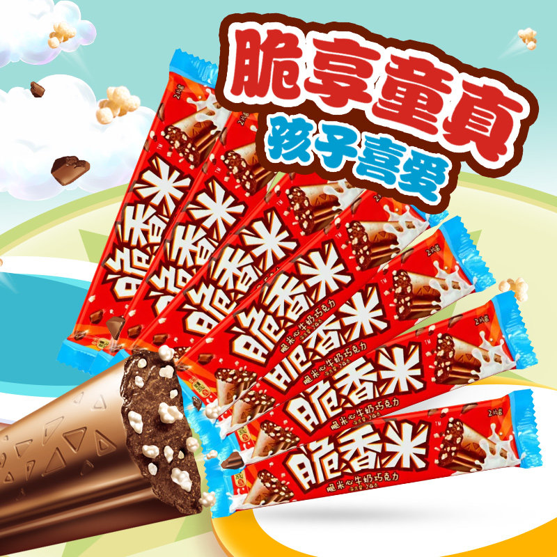 脆香米24g*24条散装脆米心牛奶夹心巧克力休闲零食巧克力糖果小吃