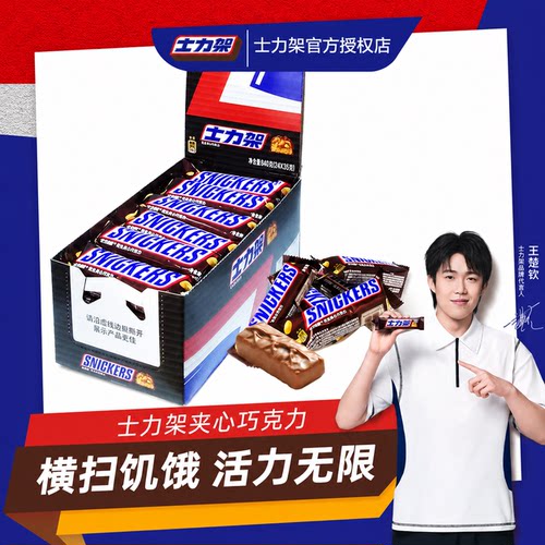 士力架花生夹心巧克力能量棒35g条休闲零食喜糖糖果批发 临期！