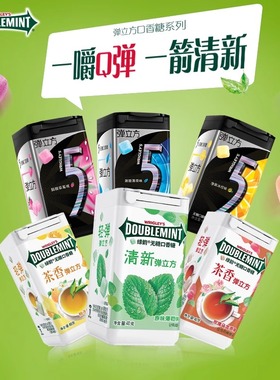 绿箭口香糖无糖弹立方木糖醇40g2瓶装草莓柠檬薄荷清新口气糖果