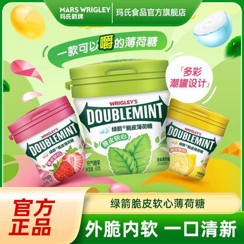 绿箭脆皮软心薄荷糖单80g多口味多瓶装儿童办公口气清新糖果零食