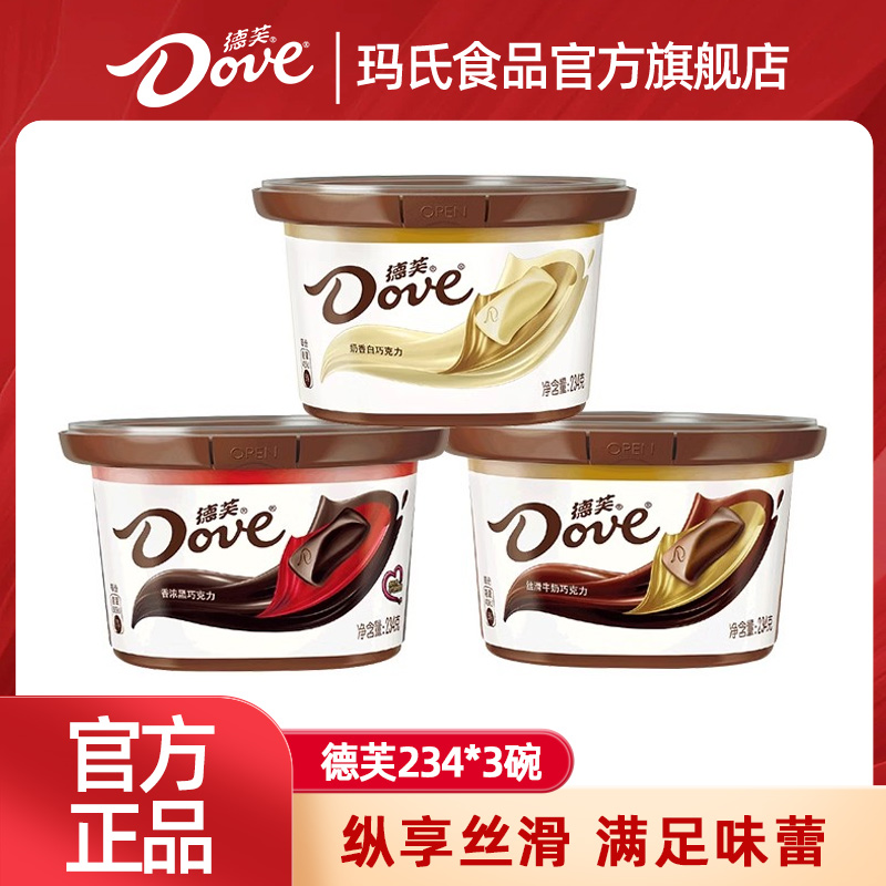 德芙牛奶巧克力中国大陆234g*3碗