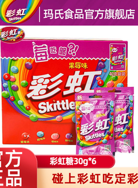 彩虹糖原果味40克*20瓶装休闲零食随身携带水果口味儿童糖果