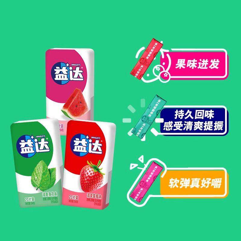 益达口香糖54g瓶装约20片薄荷味便携糖果口气清新