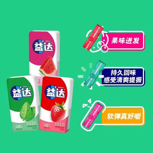 益达口香糖54g瓶装约20片薄荷味便携糖果口气清新