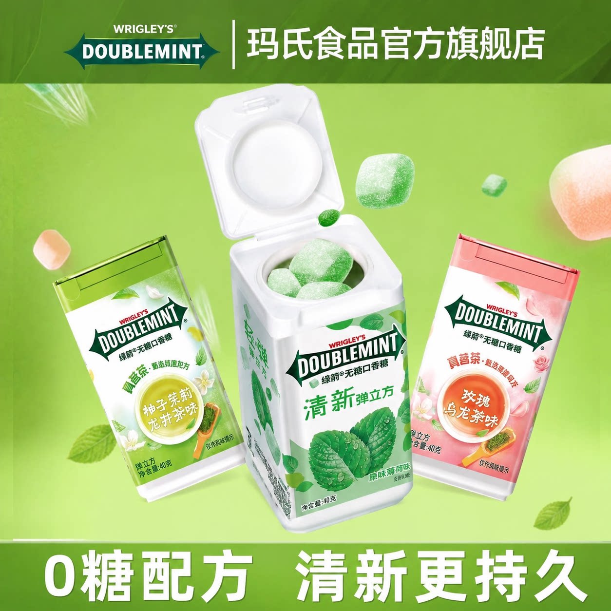 绿箭口香糖弹立方木糖醇40g3瓶装