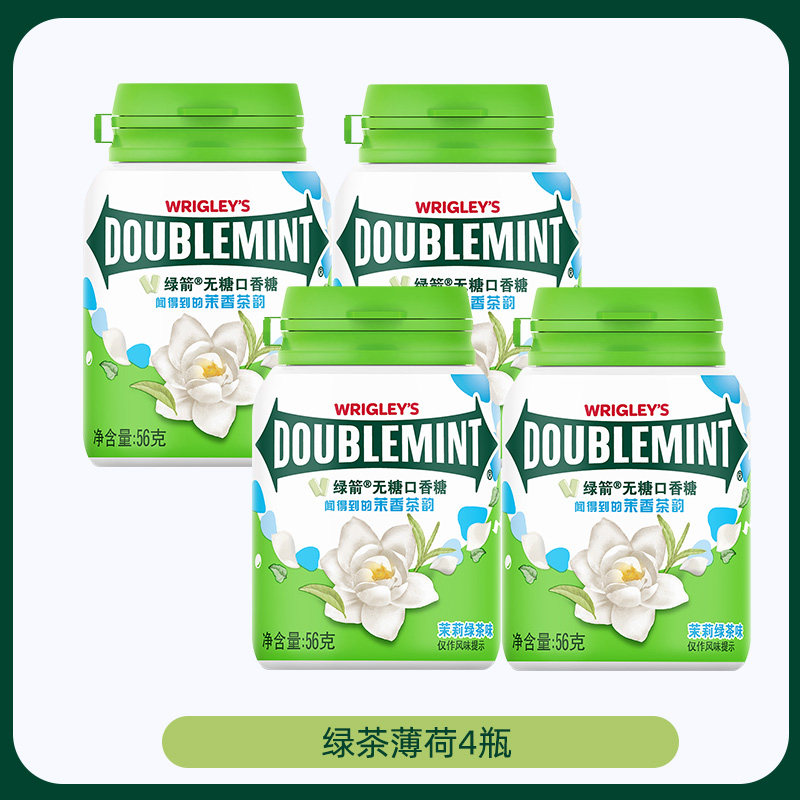 绿箭口香糖56g×4瓶绿茶薄荷味清新口气办公室糖果便携装