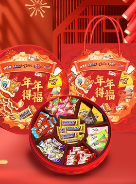 【新年礼盒】德芙福聚金安礼盒过年送家人亲戚礼物