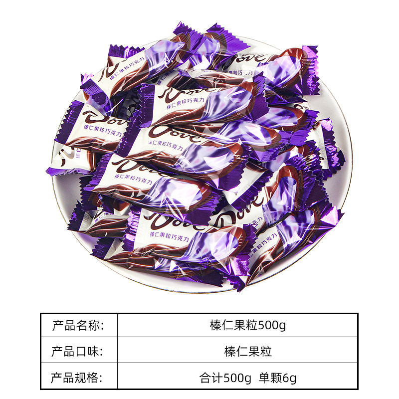 德芙6g粒装巧克力500g榛仁果粒味婚庆喜糖休闲零食分享装
