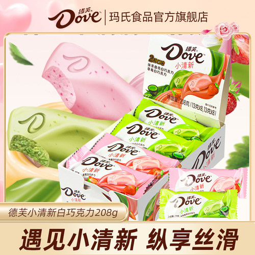 情人节礼物丝滑牛奶德芙