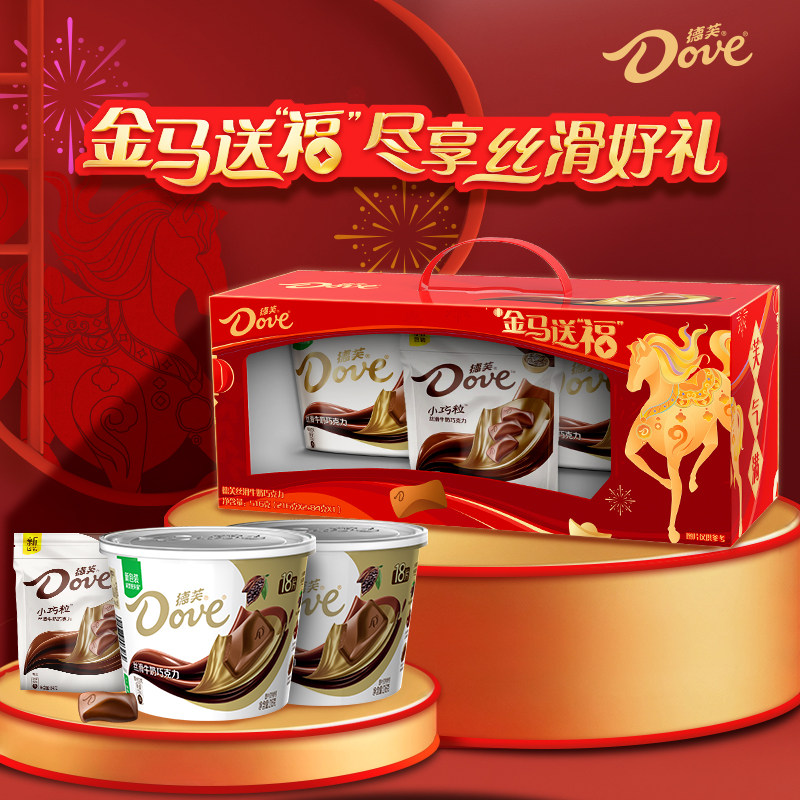 德芙马年新年礼盒丝滑牛奶黑巧克力零食大礼包新年礼物送礼佳品