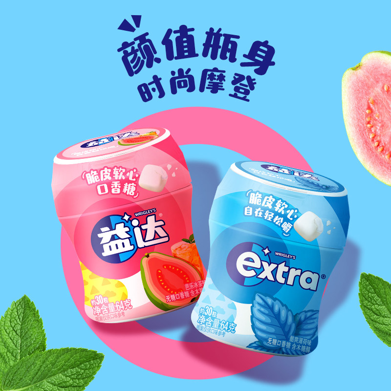 益达脆皮软心无糖口香糖64g糖果芭乐冰茶味薄荷味清新口气零食