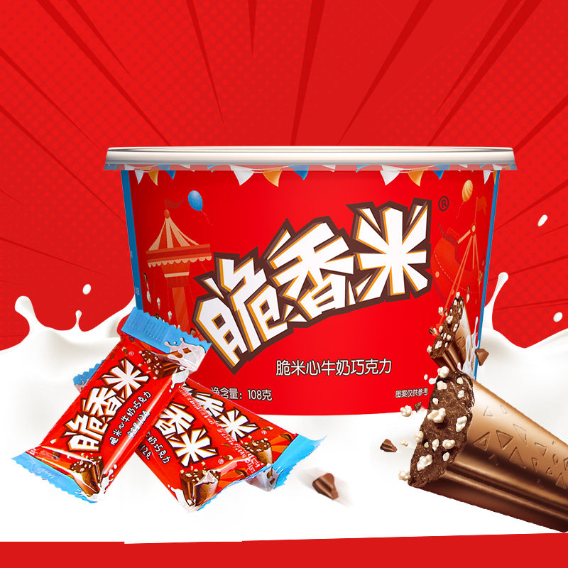 脆香米牛奶夹心巧克力108g纸碗装12g*9条休闲零食糖果小吃批发