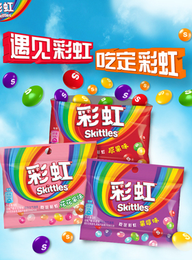 彩虹糖9g小包装糖果120袋喜糖零食婚糖喜糖批发送礼零食大礼包