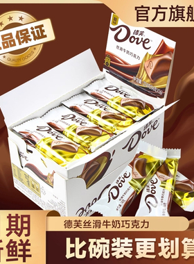 德芙丝滑黑巧牛奶巧克力盒装224g情人节礼物糖果年货零食喜糖