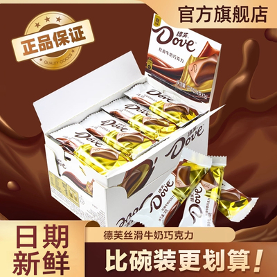 德芙巧克力丝滑牛奶224g盒装