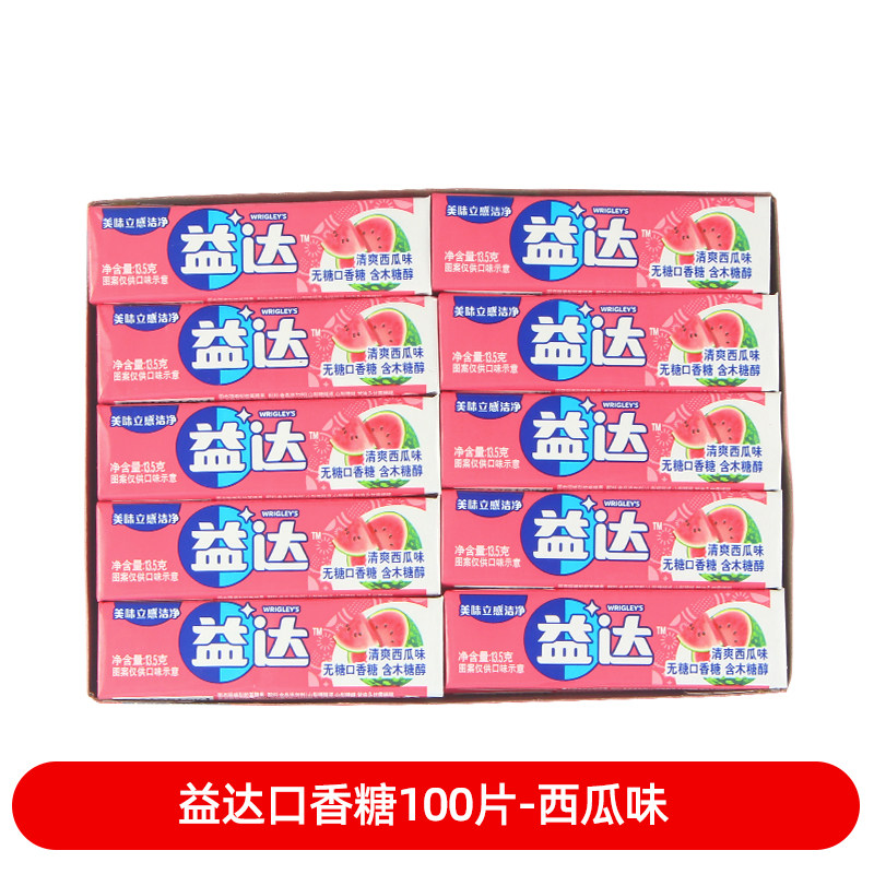 益达口香糖1OO片-西瓜味