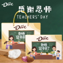 【教师节礼盒】德芙心语心形巧克力教师节礼物送女老师2026新款
