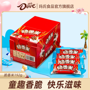 脆香米巧克力脆米心192gX1盒装 休闲儿童糖果解馋小吃便携零食