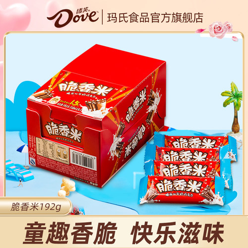 脆香米牛奶巧克力解馋充饥