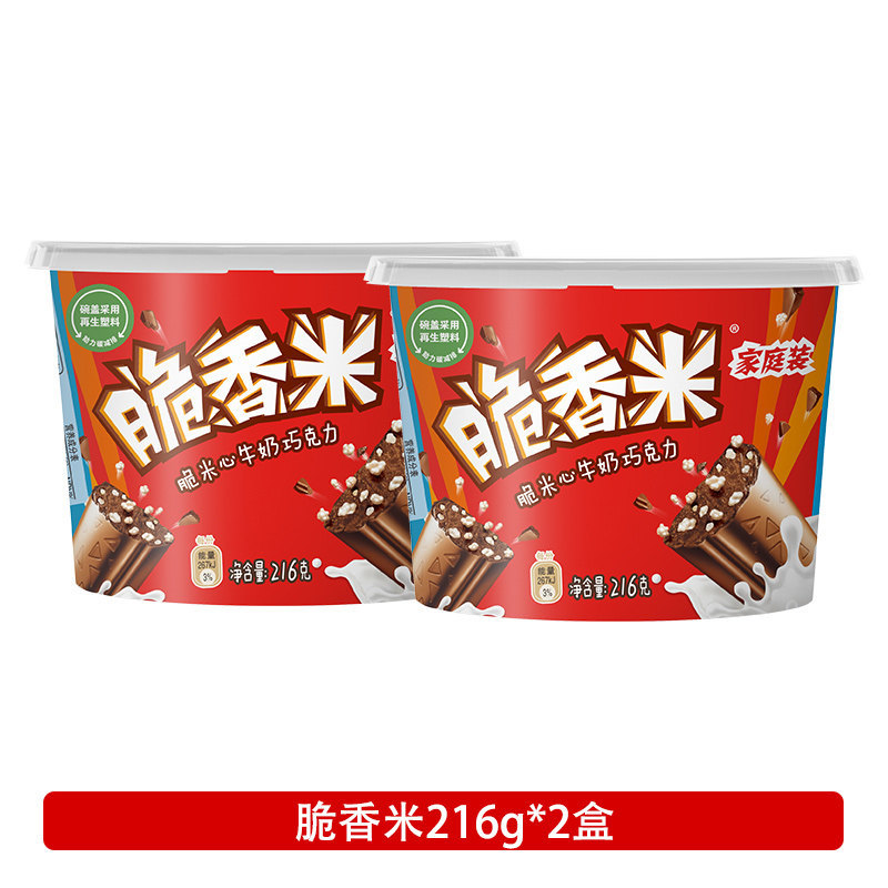 脆香米碗装216g×2碗夹心巧克力休闲零食解馋小吃分享装