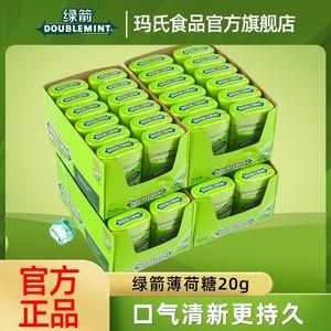 绿箭薄荷糖20粒*8盒【多人团】