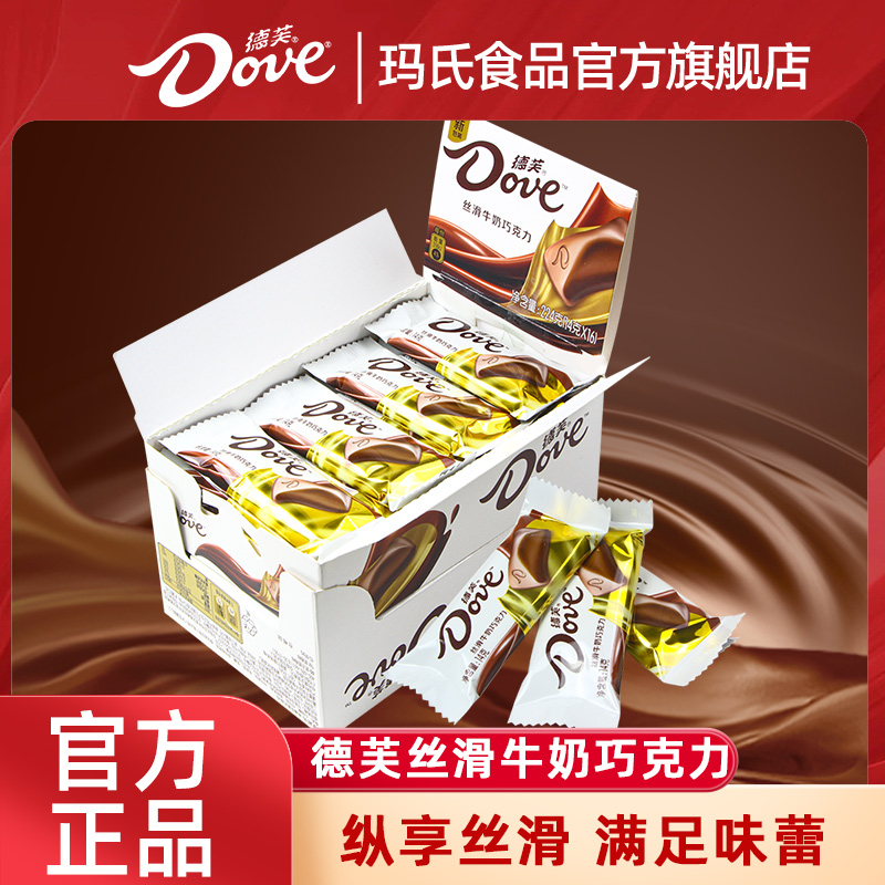 Dove/德芙碗装多口味巧克力