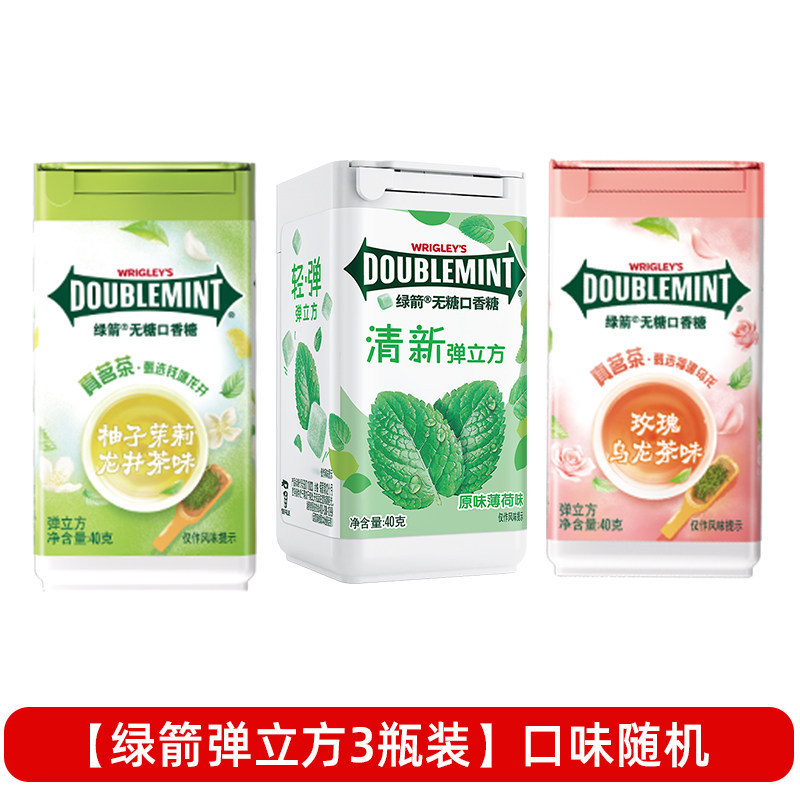 绿箭弹立方40g×3瓶随机口味口香糖瓶装木糖醇清新口气便携装