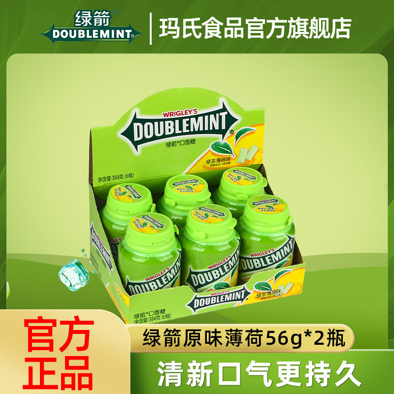 绿箭口香糖原味薄荷绿茶56g脆皮软心口气清新糖果办公室休闲零食