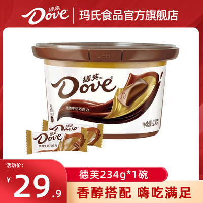 德芙巧克力234g*1盒礼物