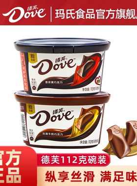 德芙丝滑巧克力112g碗装纯可可脂礼物糖果婚庆喜糖生日休闲零食